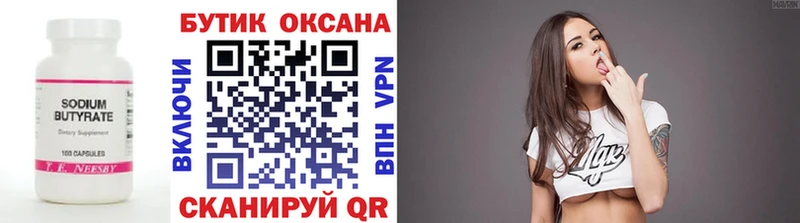где можно купить   МЕГА сайт  Бутират жидкий экстази  Костерёво 