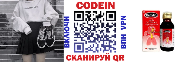 Кодеин напиток Lean (лин)  сколько стоит  Костерёво 