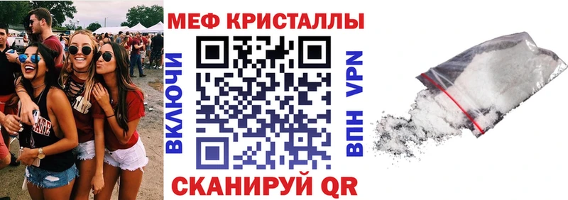 Меф мяу мяу мука Костерёво