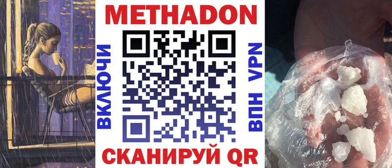 Метадон VHQ  нарко площадка клад  Костерёво 